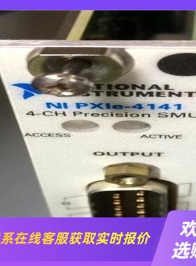 NI美国的NI PXle-4141模块功能拍前询价下单