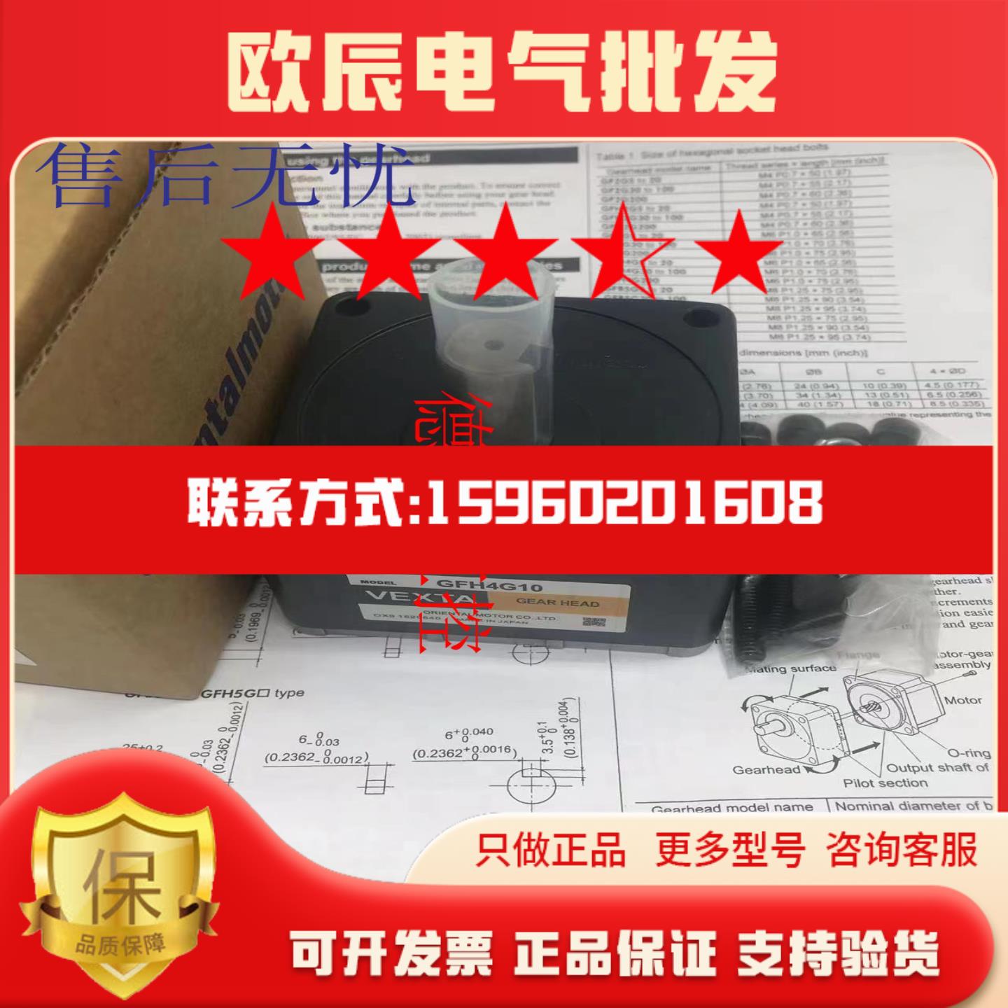 东方减速器GF2G10 GFB2G50 GFS6G50 GFS6G200 GFH5G200 GFS6G15FR