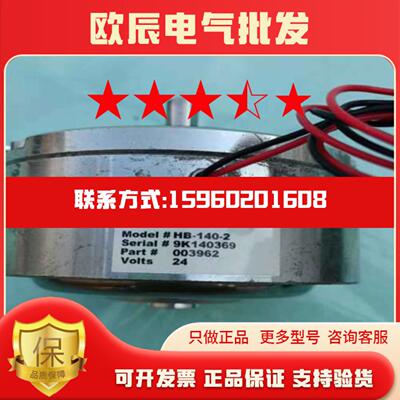 议价美国MAGTROL离合器HB-140-2需要的联系浩浩设备