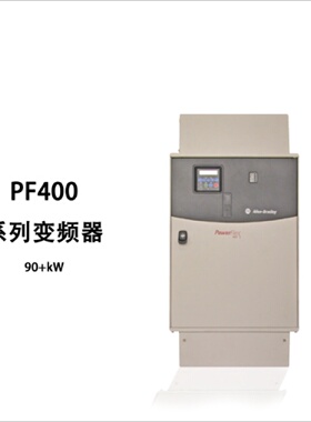议价22C-D045A103-AB罗克韦尔变频器 PF400系列 三相480V 22kW