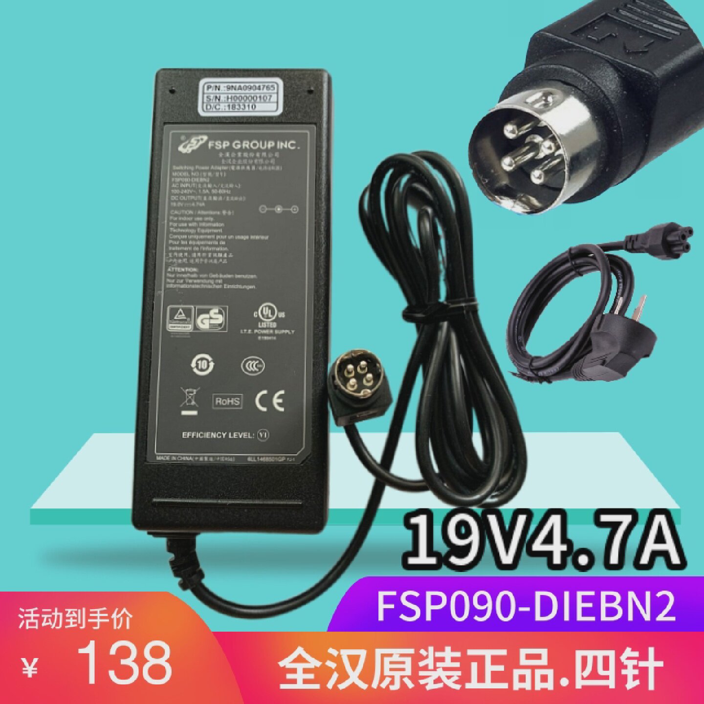 原装全汉FSP090-DMBB1D2BA1电源适配器19V4.74A四针4芯变压器线