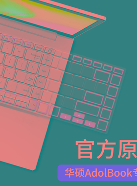 适用2024华硕a豆adolbook14Pro键盘膜Redolbook14按键贴VivoBoo