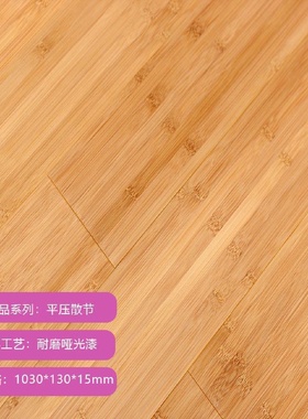 竹地板家用竹木地板室内竹子地板碳化地暖锁扣防水潮工程环保包邮