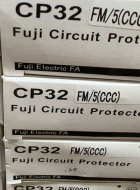 原装正品富士断路器CP32FM/5A。--议价商品