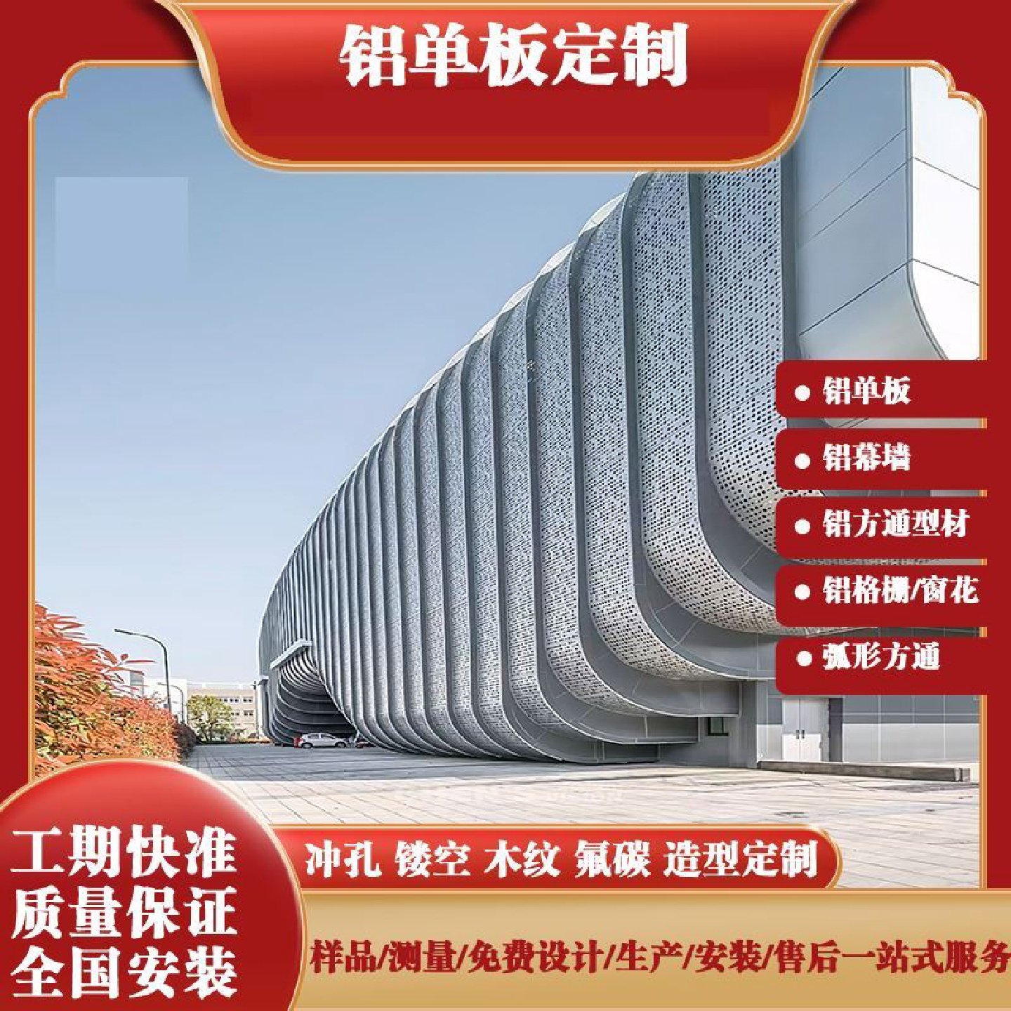 冲孔氟碳漆木纹铝单板幕墙门头雨棚吊顶雕花造型铝板厂家加工定制,办公设备/耗材/相关服务,墨水,淘宝优惠券,粉丝福利购,淘宝优惠卷