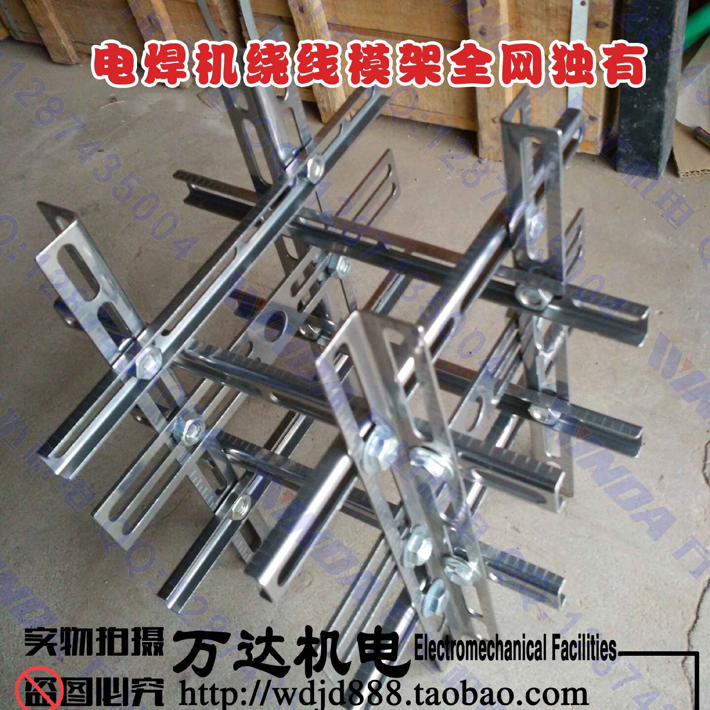 最新产品电焊机绕线模具 专业电焊机绕线模架万达机电