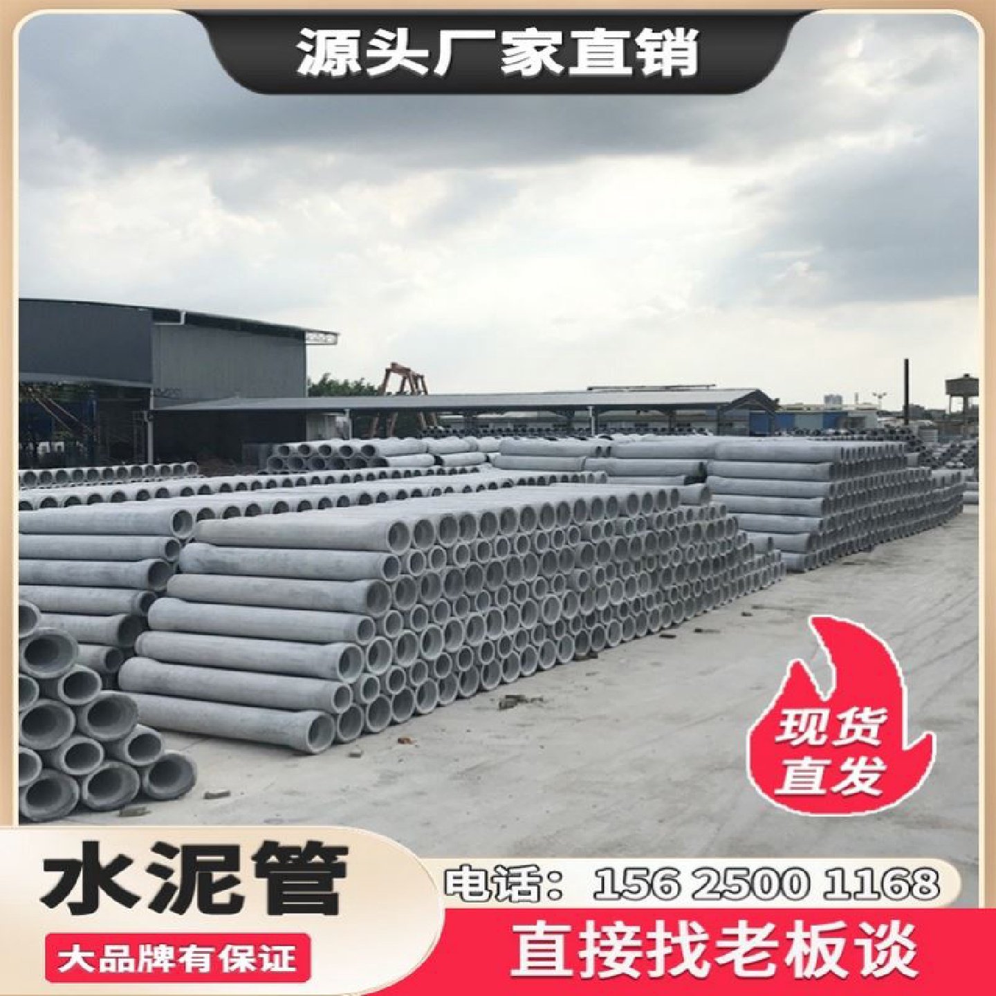 300水泥管道排水管钢筋混凝土下水道二级承插砼预制雨水管涵管800,基础建材,基础材料,淘宝优惠券,粉丝福利购,淘宝优惠卷