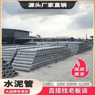 300水泥管道排水管钢筋混凝土下水道二级承插砼预制雨水管涵管800