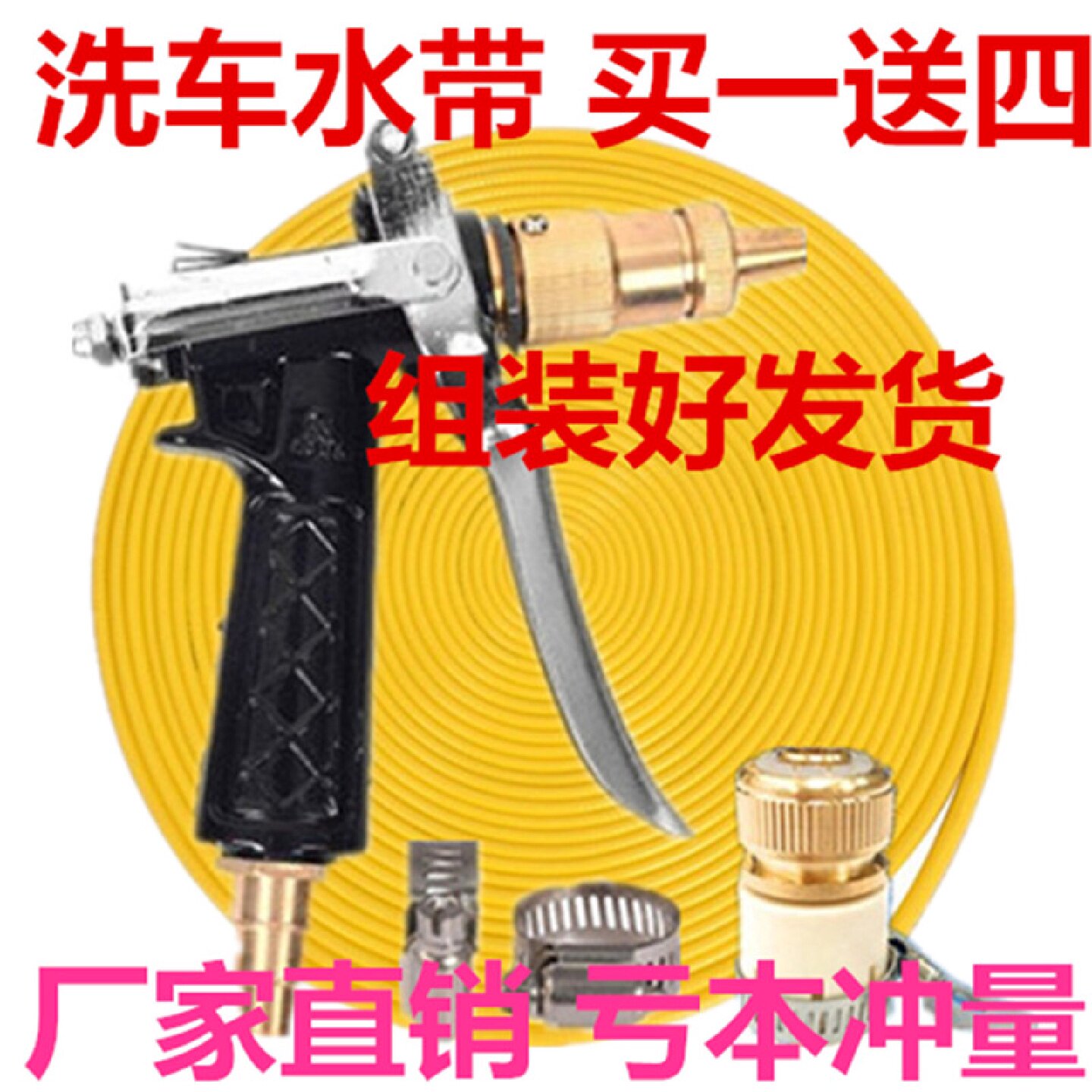 高压洗车水抢汽车冲刷车神器工具水枪水管软管多功能家用套装