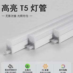 西顿照明t5灯管LED一体灯支架家用吊顶灯槽3500K灯带12W锋芒CEG14