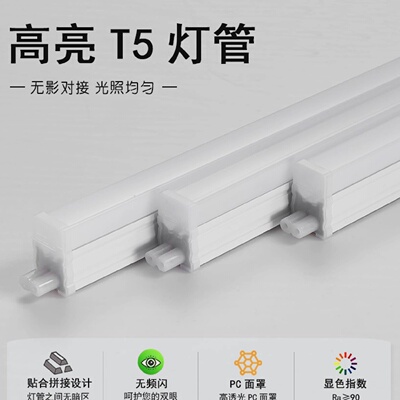 西顿照明t5灯管LED一体灯支架家用吊顶灯槽3500K灯带12W锋芒CEG14