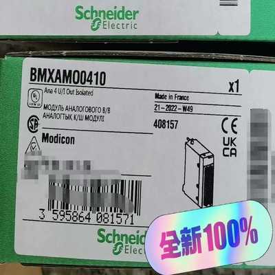 【议价】模块BMXAMO0410适用