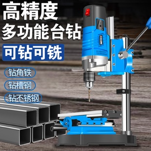 台钻小型家用多功能工作台工业级高精度钻床打孔机微型台转钻孔机