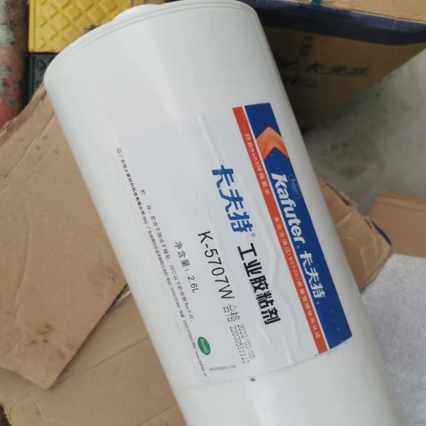 26L卡夫特K-5707W工业胶粘剂粘接ABS PC PA，议价