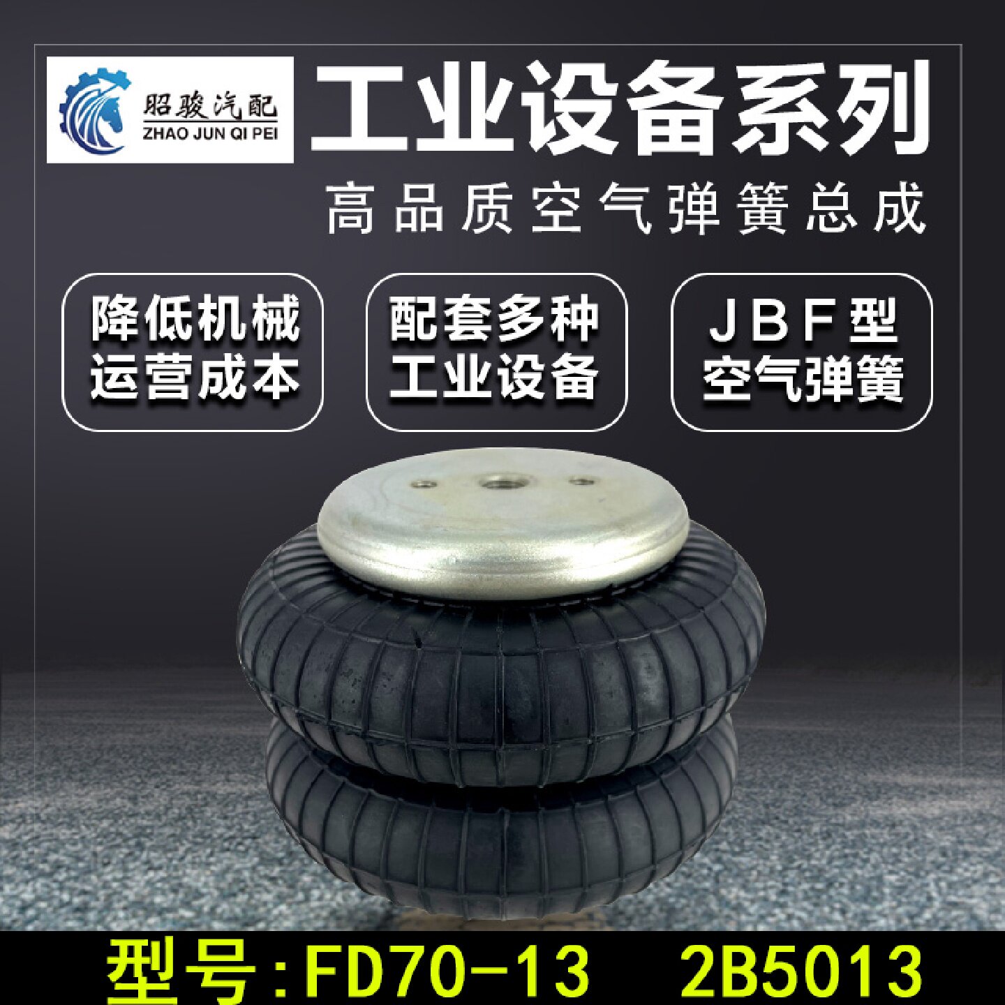 7013工业减震气囊品牌空气弹簧避震橡胶垫