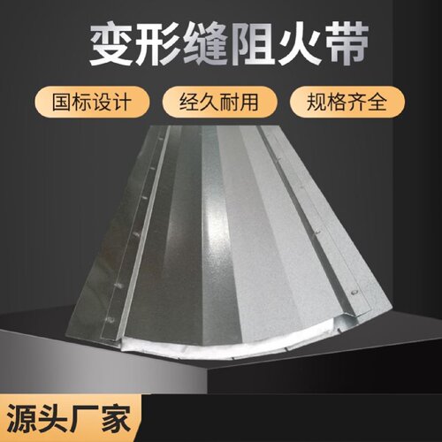 铝合金建筑变形缝不锈钢伸缩缝盖板外墙楼地面阻火带抗震缝沉降缝
