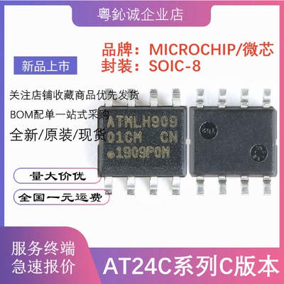 AT24C01C24C02C24C04C24C08C24C16C24C128C-SSHM-T存储芯片