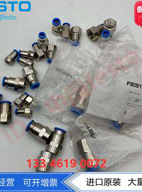 FESTO快插接头533844QS-F-M5-4QS-F-G1/8-4-IQS-F-G3/8现货