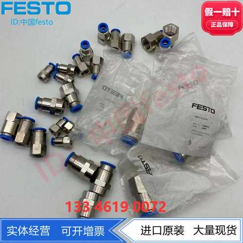 FESTO快插接头533844QS-F-M5-4QS-F-G1/8-4-IQS-F-G3/8现货