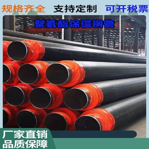 聚氨酯保温钢管预制直埋小区供热大口径dn200黑夹克发泡保温钢管