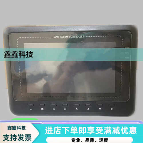 空压机控制器MAM6080M变频节能压缩机面板操作原装显示屏主控P