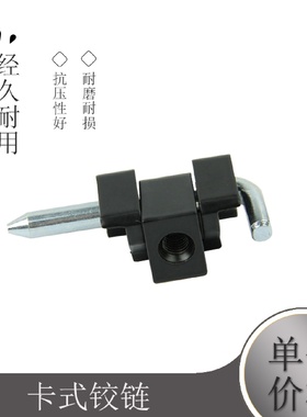 CL230-2/3小铰链 HL017 卡式铰链 HL003-2铰链 电柜电箱门铰链