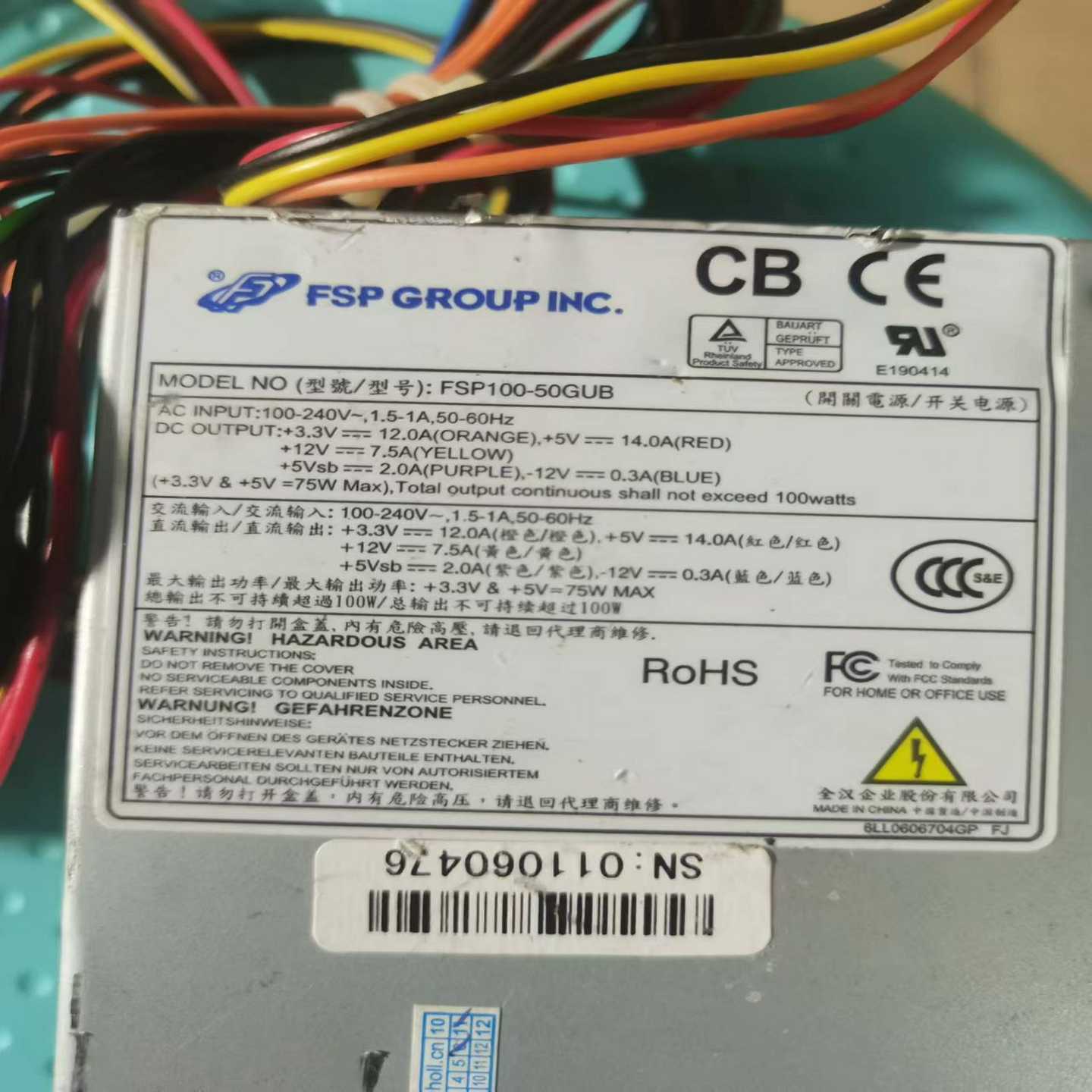 【包邮】全汉FSP100-50GUB工控电源，拆机下来的，成--议价商品