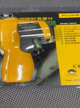FLUKE福禄克ST20max 红外测温仪 -32到600度【博航商行】