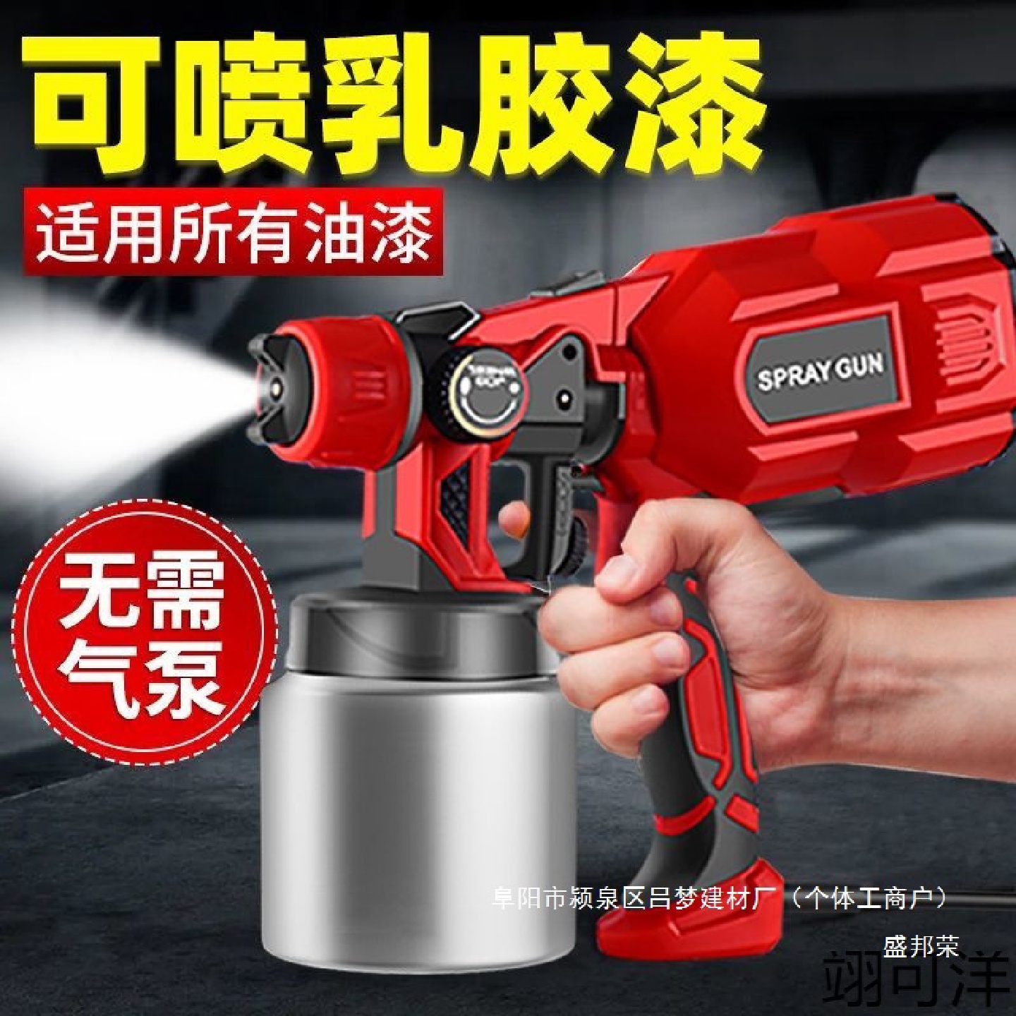 喷漆机电动喷漆枪油漆涂料喷壶乳胶漆小型工具喷枪喷漆家用喷涂机
