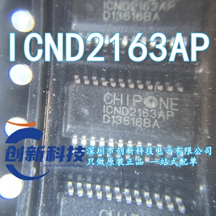 全新原装 ICND2163AP ICND2163 贴片 SSOP24 LED显示屏驱动IC芯片