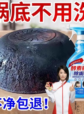 Black Scale Cleaner At The Bottom Of The Pot Is Powerful To