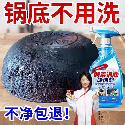 Black Scale Cleaner At The Bottom Of The Pot Is Powerful To