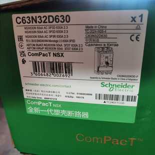 询价 断路器C63N32D63