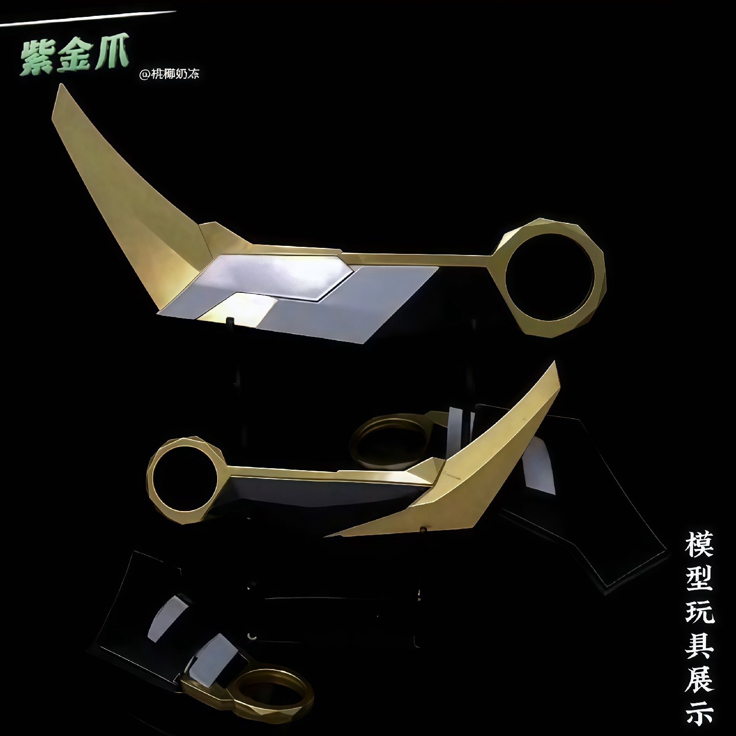 无畏契约紫金爪刀瓦罗兰特游戏周边合金模型摆件可折叠仿真道具,模玩/动漫/周边/娃圈三坑/桌游,游戏/电竞实物周边,淘宝优惠券,粉丝福利购,淘宝优惠卷