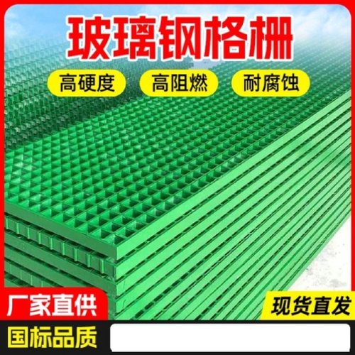 WTHC小孔十字槽玻璃钢格栅盖板排水沟地沟地格栅玻璃钢盖板网格板