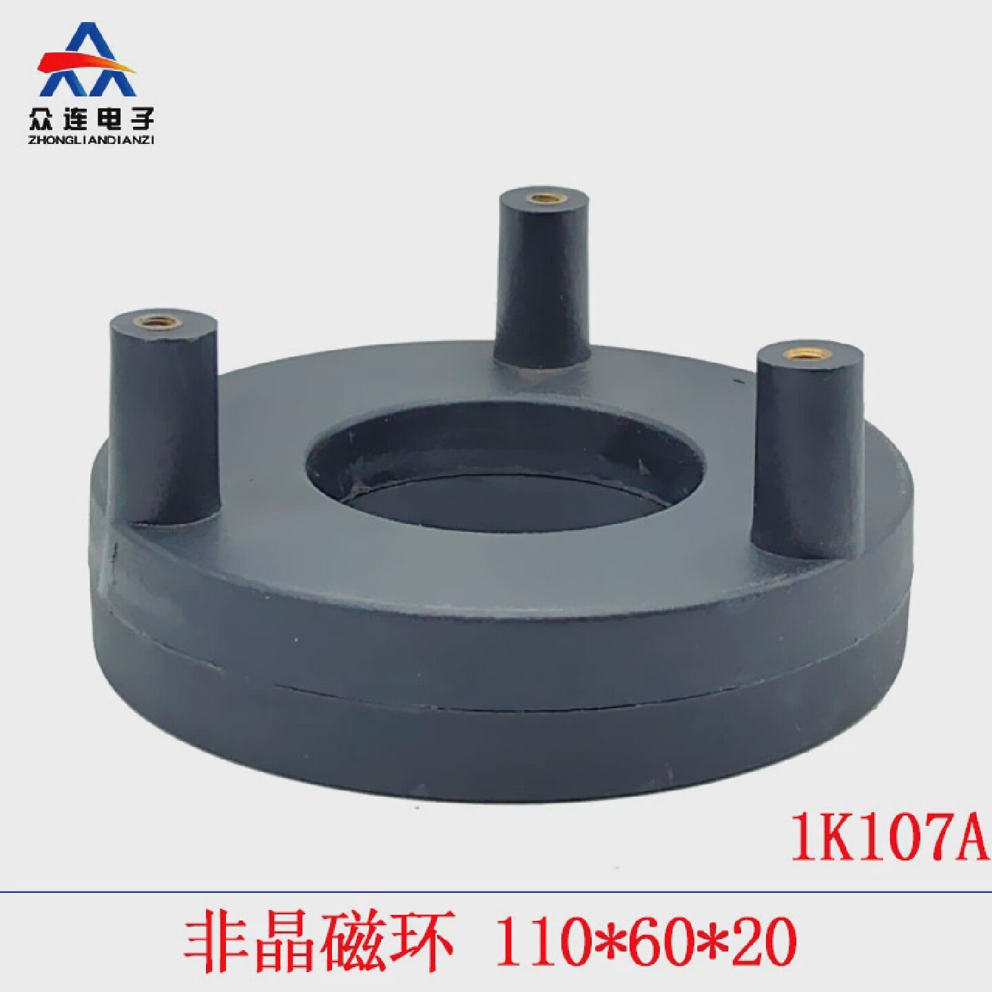 110*60*20MM纳米晶非晶磁环滤波抗干扰变压器大功率磁环