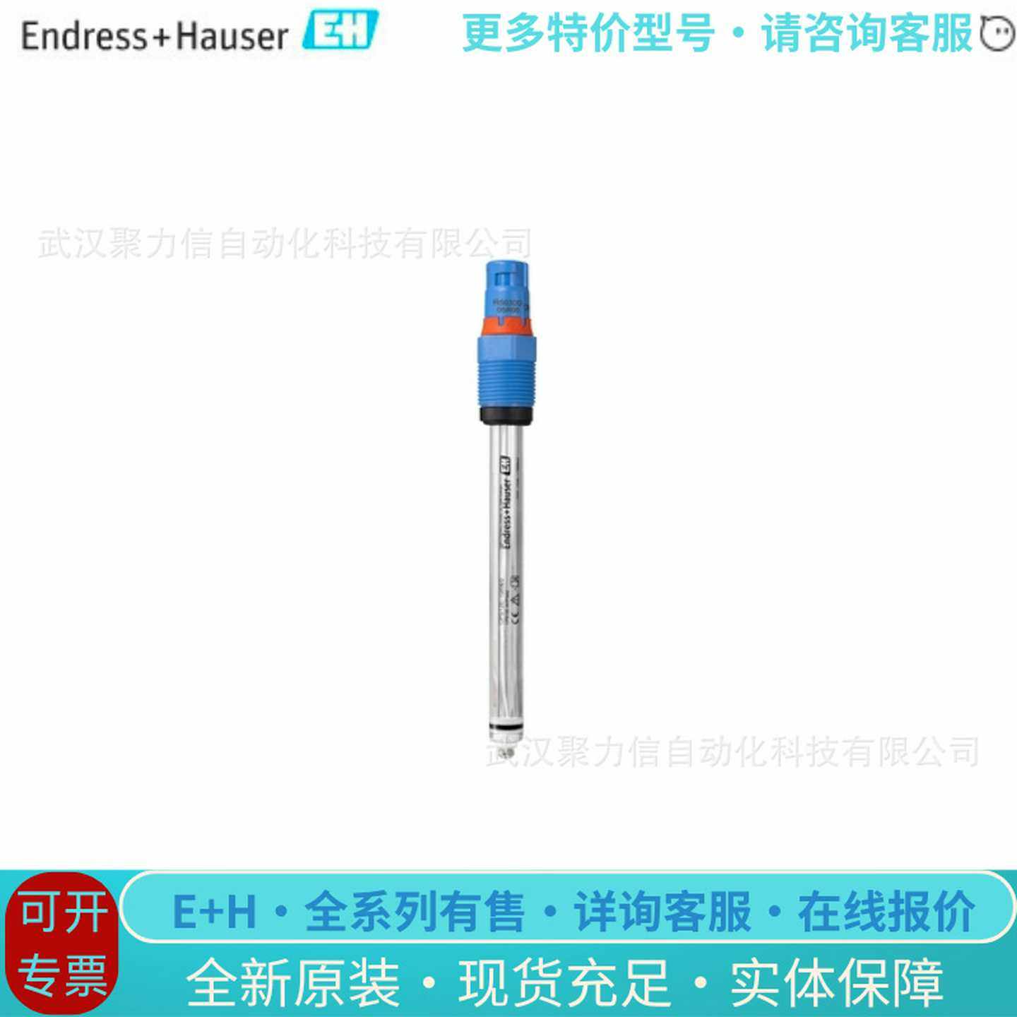 CPS12E系列PH数字电极CPS3S1E-AA7AAC2全新原装