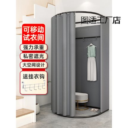 商场临时移动试衣间服装店落地便携式可折叠简易更衣室展示架门帘