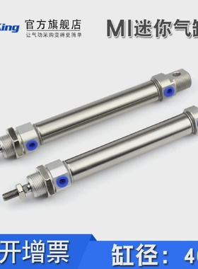 迷你缸MI40X25*50x75-100/125X150X200X250X300X400X500-SCA-U-CM