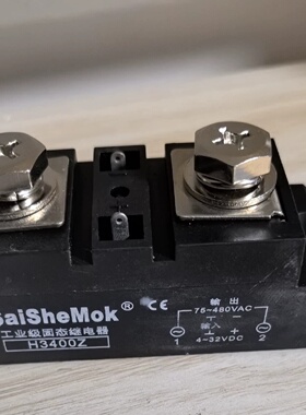 询价-H3400Z固态继电器