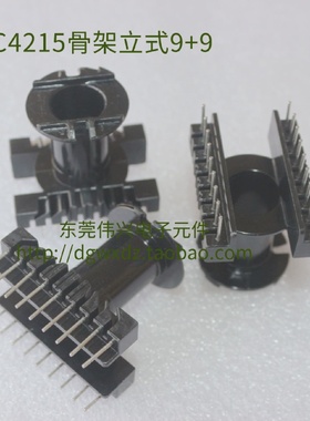 EC4215立式99电木77骨架EC42可另外配套EC4215铁氧体磁芯