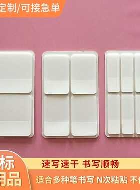 白色索引贴便条贴N次贴BOPP高粘度吸水墨快干双面可写办公便利贴
