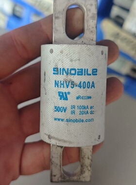 议价SINOBILE中贝能源NHV5400A熔断器500V议价