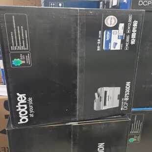 询价 7530DN黑白激光一体机 行货未开封兄弟DCP