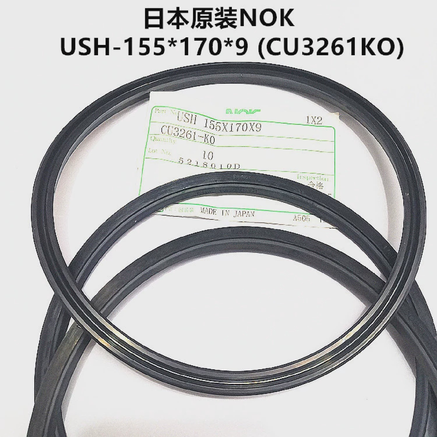 日本NOK油封USH155*170*9CU3261活塞拉杆封密封件现货发货