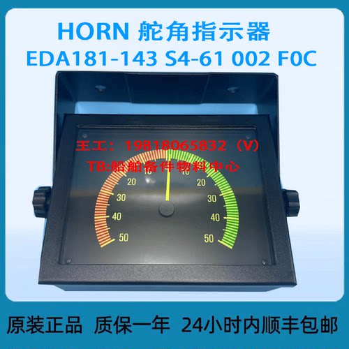 询HORN舵角指示器EDA181143S461002F0C议价