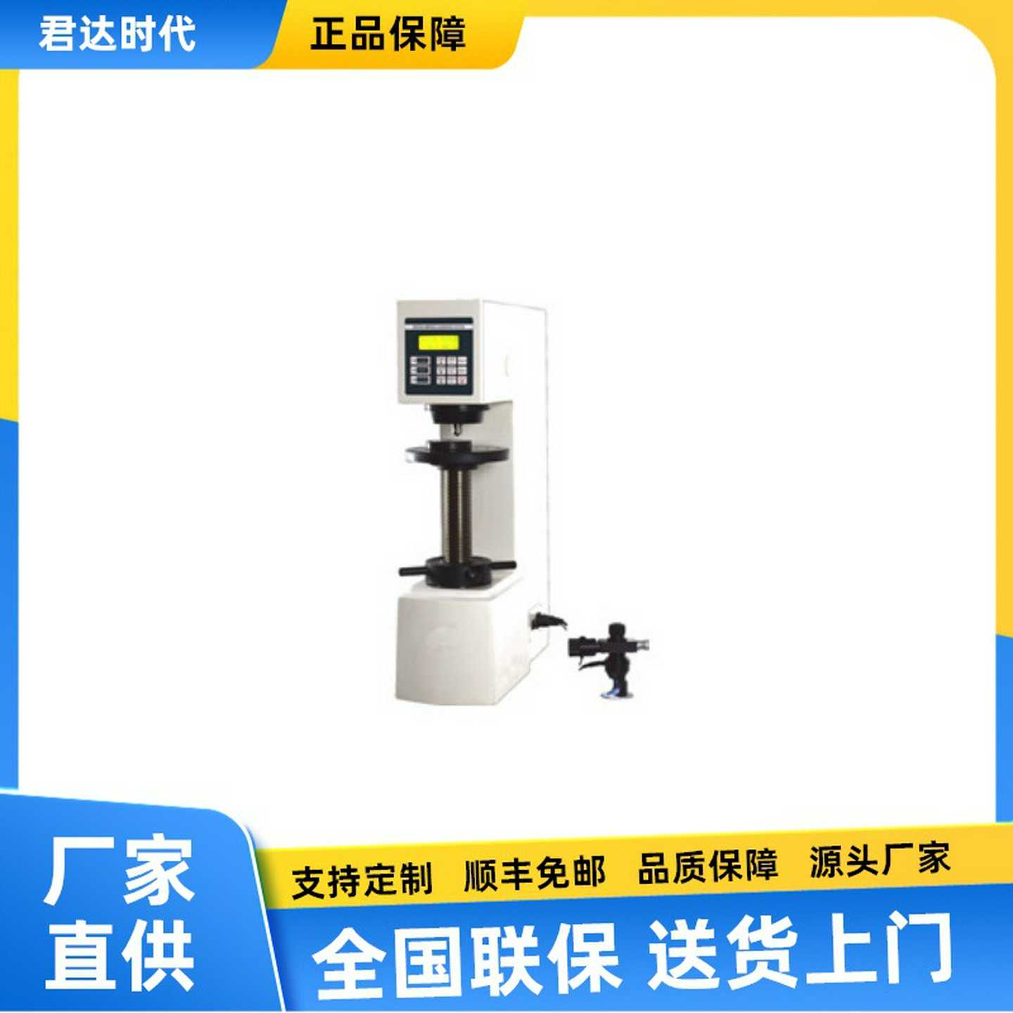 时代TH604电子布氏N硬度计