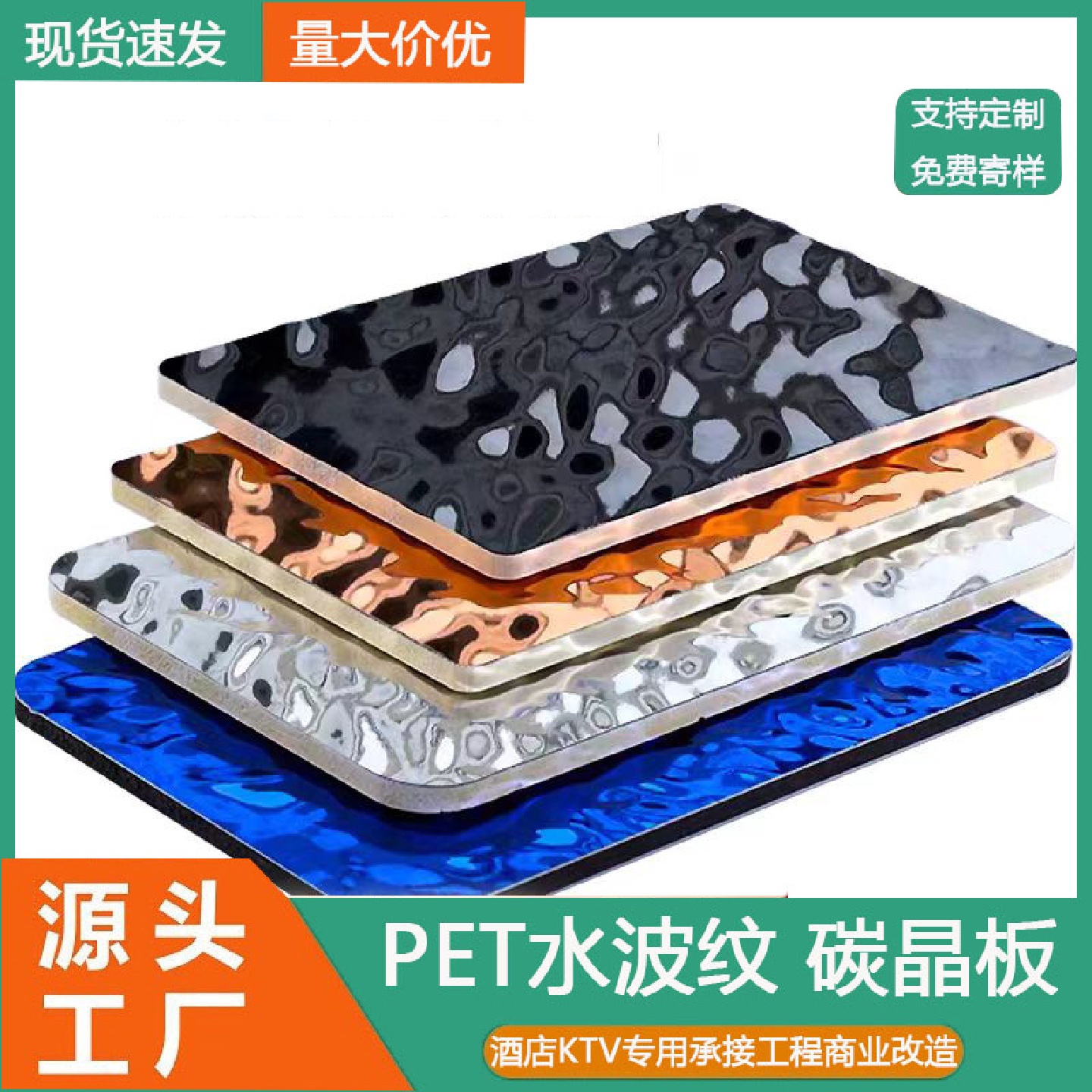 碳晶板PET水波纹木饰面板大波浪镜面护墙板KTV酒店吊顶专用木饰面