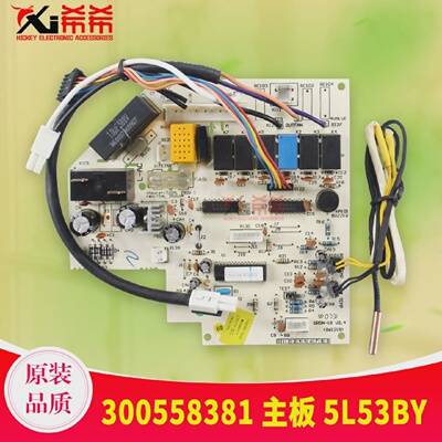 适用格力主板300558233005582313005583730055838300558381