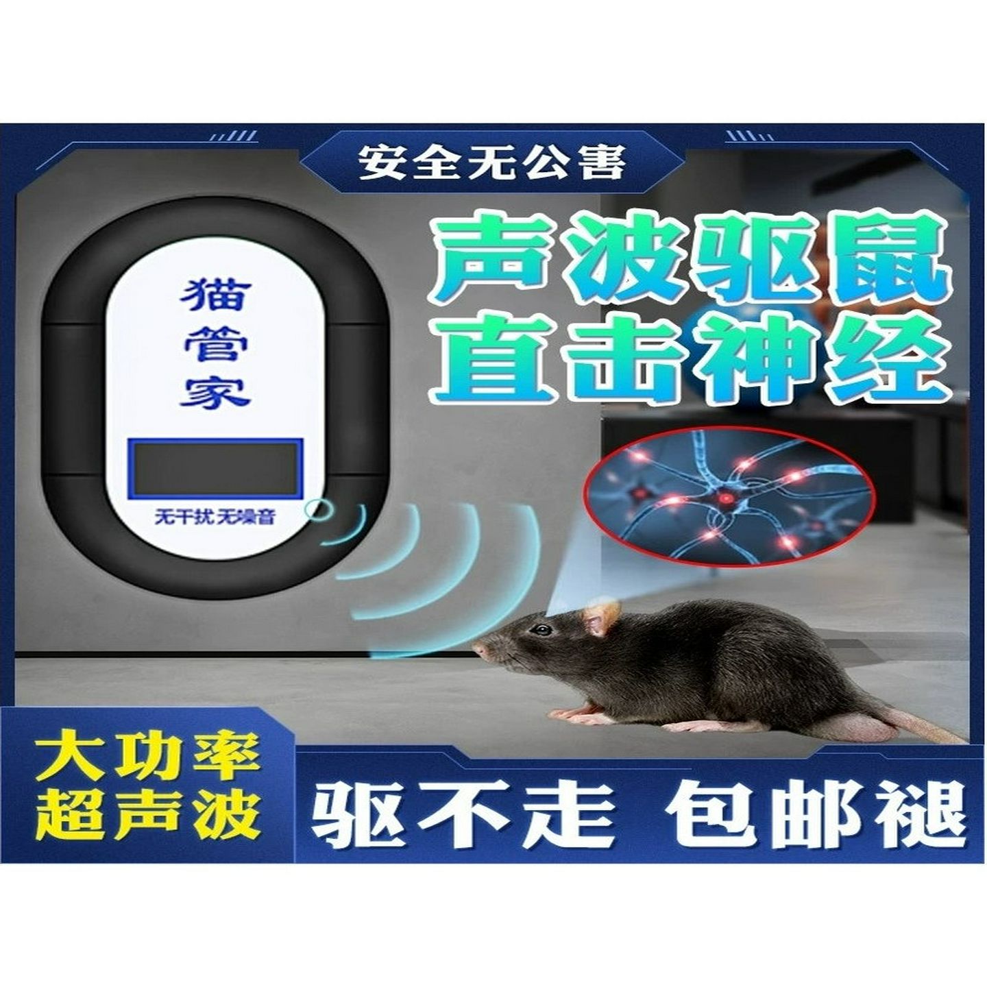 猫叫吓鼠器猫叫发声器彷真电子猫吓老鼠灭鼠驱鼠神器室内家用电子